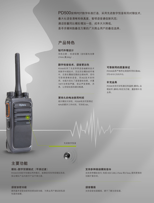 海能達(dá)PD500商業(yè)數(shù)字對講機(jī) 提升專業(yè)通訊效率的可靠選擇