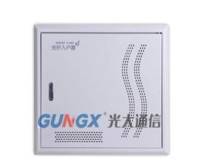 青島代理商 專業(yè)批發(fā)光大通信設(shè)備GX系列光纖入戶信息箱，資質(zhì)齊全展有備案證