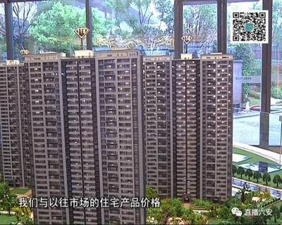 “限售令”生效，六安二手房交易怎么樣了？房產中介這樣說