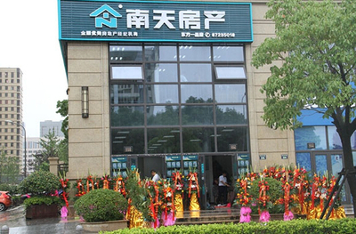 南天房產(chǎn)優(yōu)質(zhì)住房出租 打造溫馨舒適的家