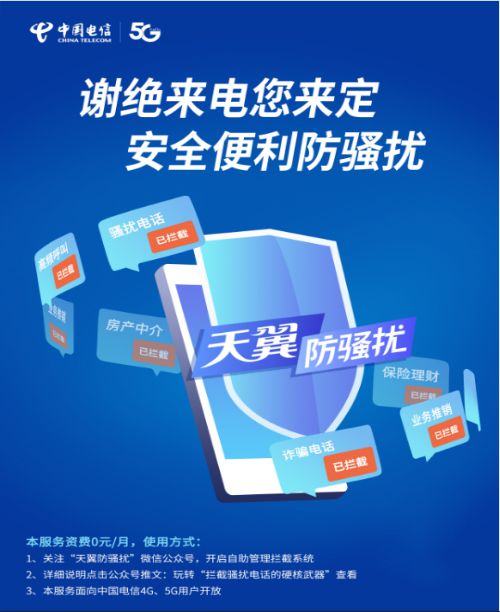 好服務(wù)更隨心 北京電信滿意服務(wù)再升級(jí)